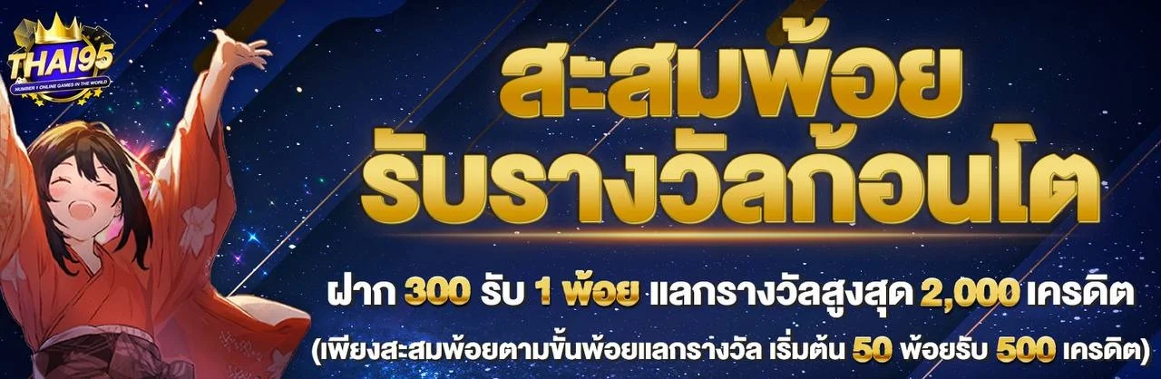 คาสิโนสด THAI95 บาคาร่า รูเล็ต ดีลเลอร์จริง
