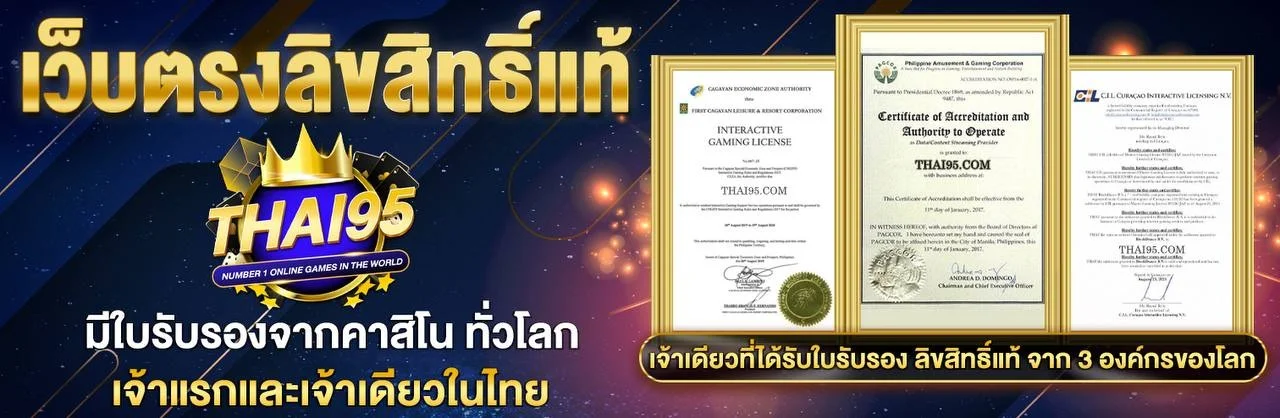 เว็บสล็อต THAI95 รวมค่ายสล็อตเว็บตรง RTP สูง